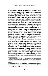 Греческие мифы